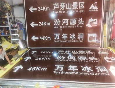 温州温州旅游标志牌景区标志牌厂家